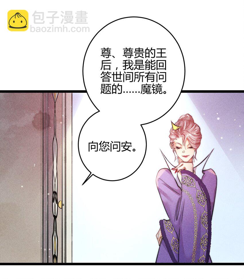 24 3F：世界上最美的人-第28话