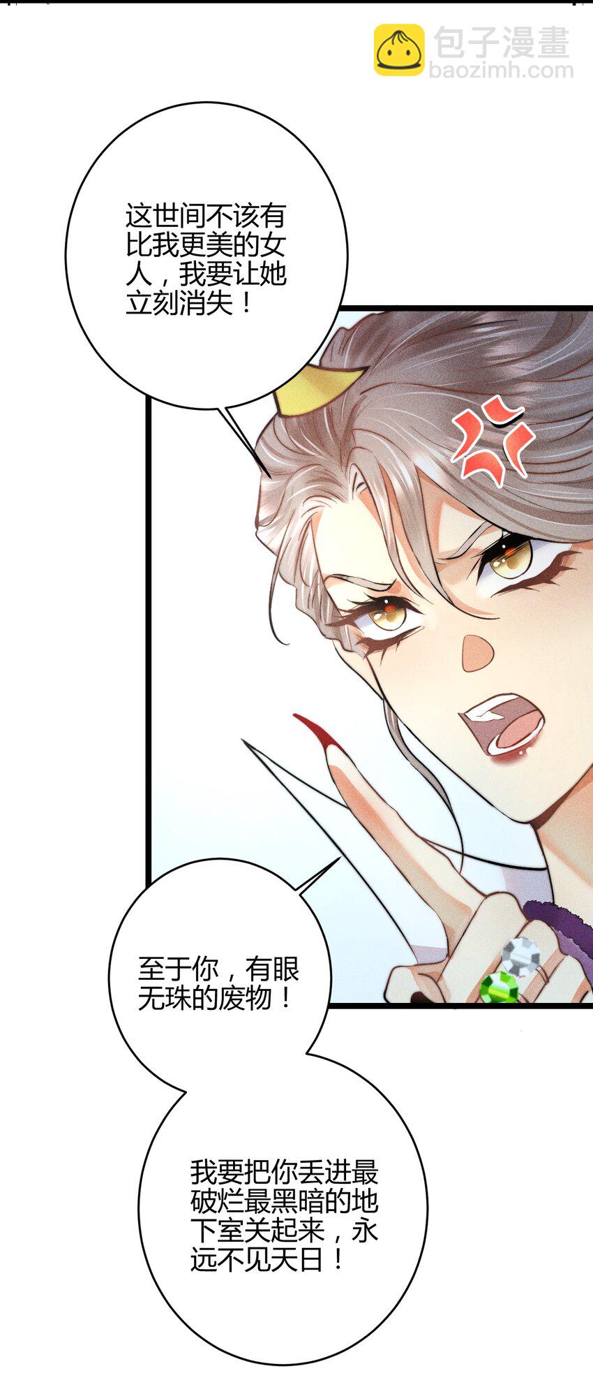 24 3F：世界上最美的人-第28话