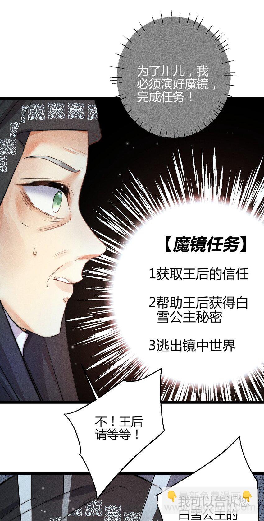 24 3F：世界上最美的人-第28话