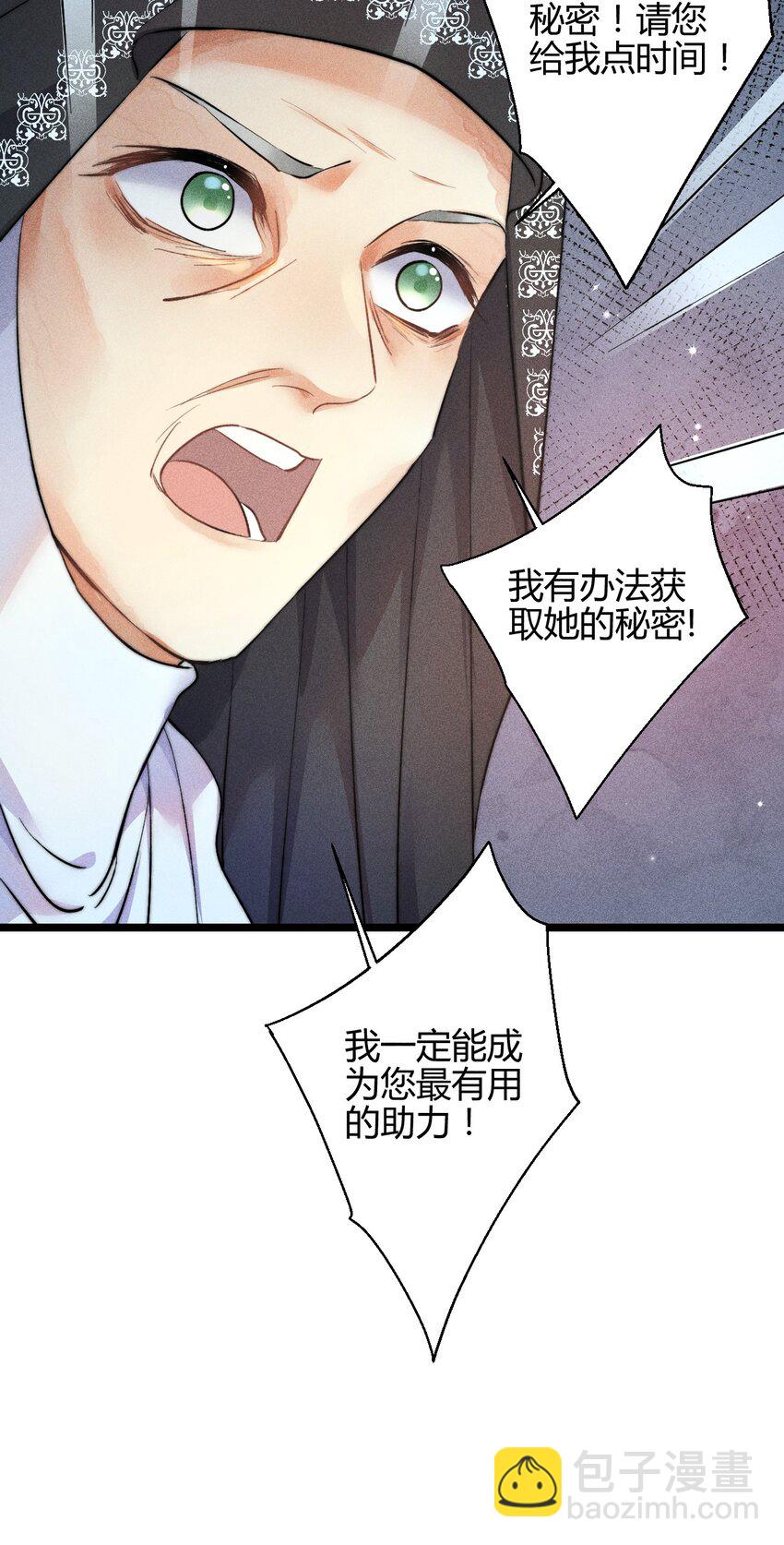 24 3F：世界上最美的人-第28话