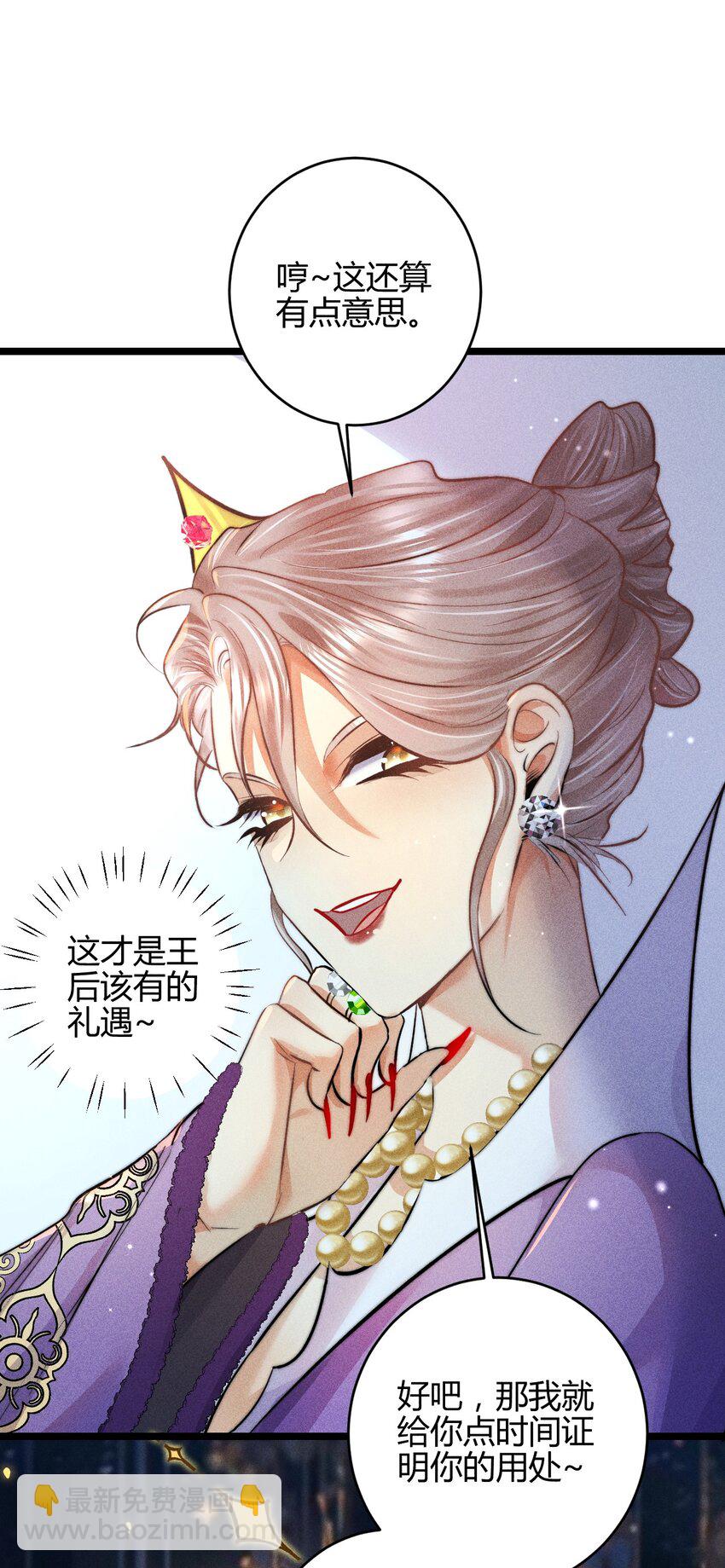 24 3F：世界上最美的人-第28话
