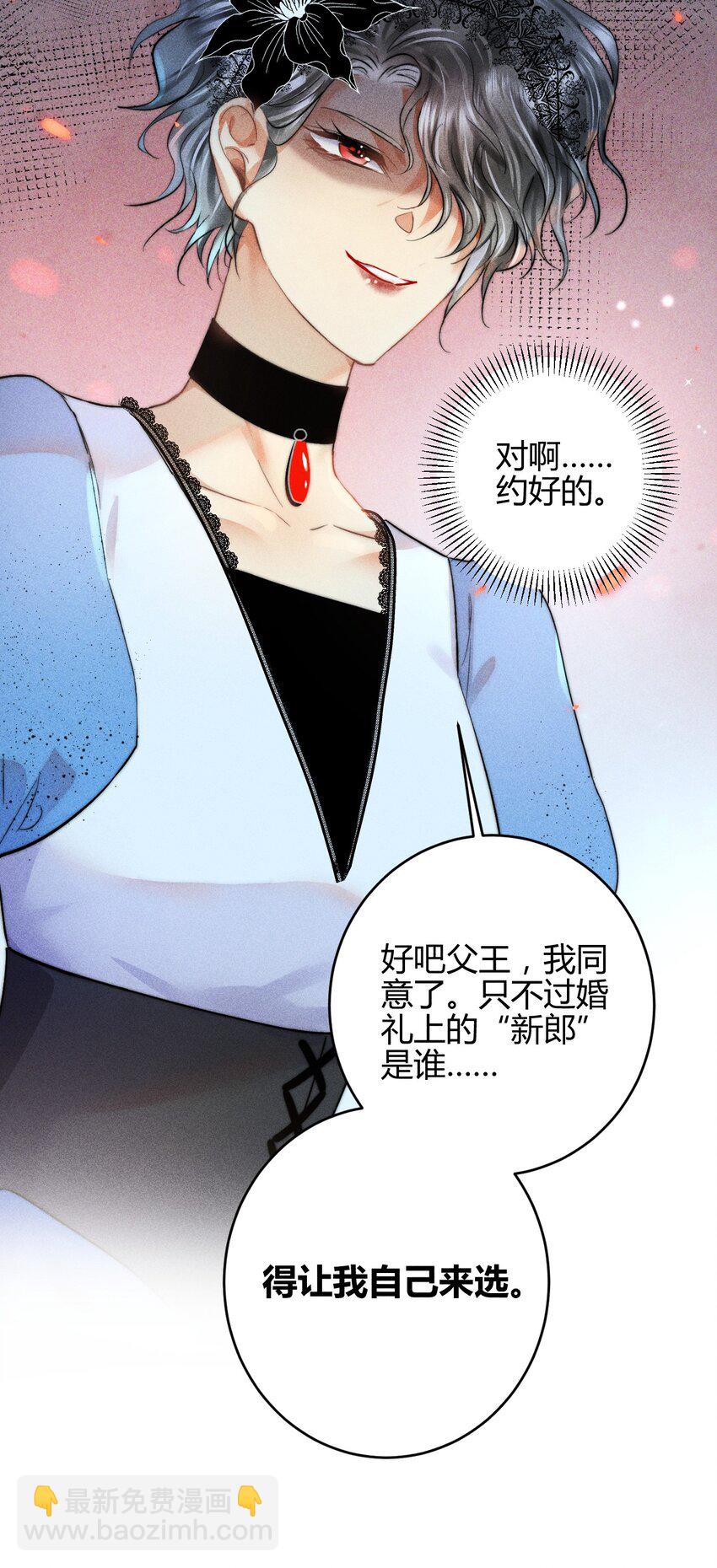 26 3F：为了你-第30话