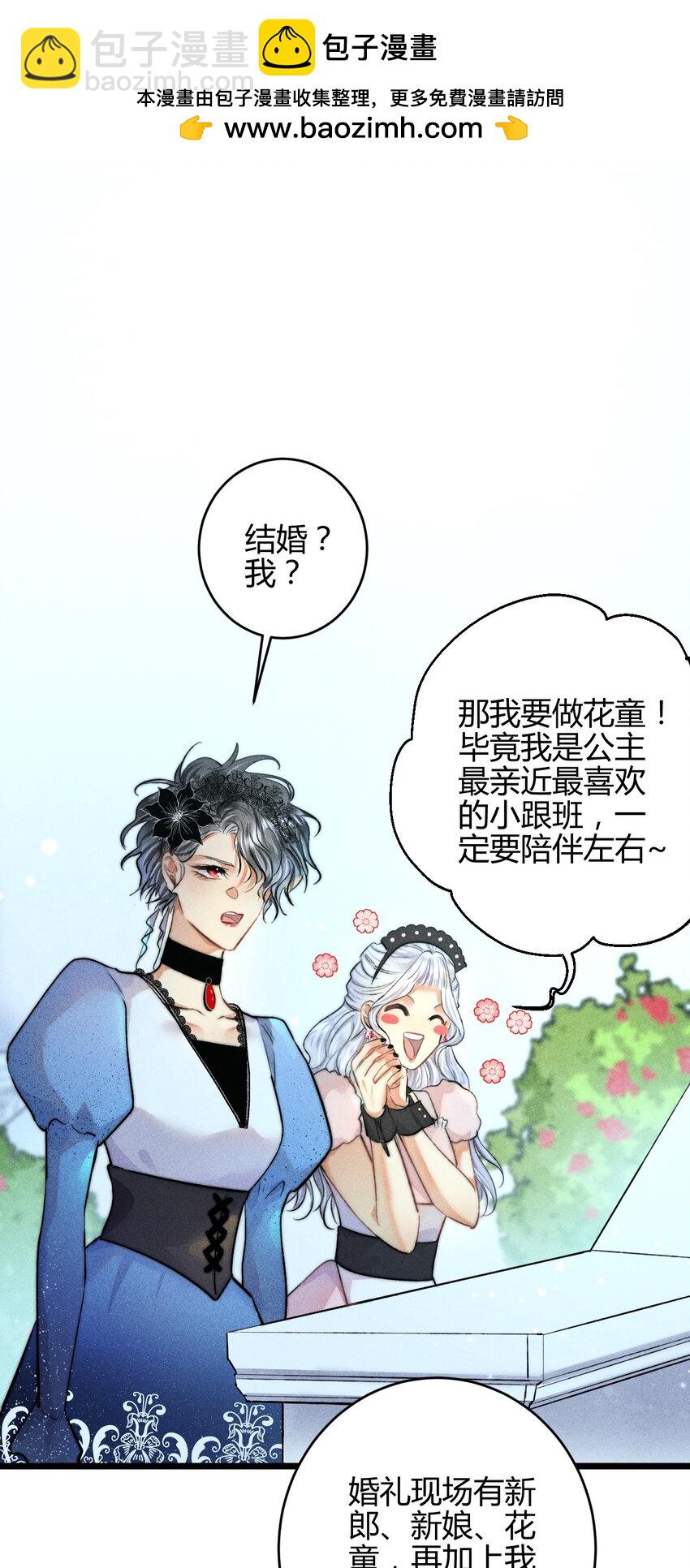 26 3F：为了你-第30话