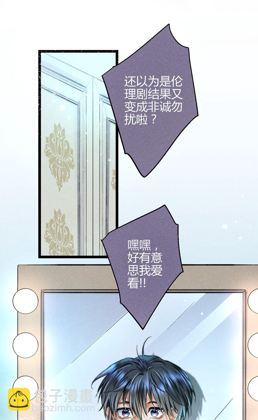 26 3F：为了你-第30话