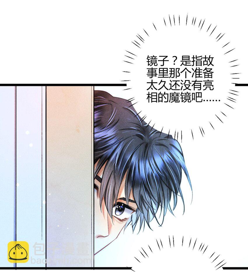 26 3F：为了你-第30话