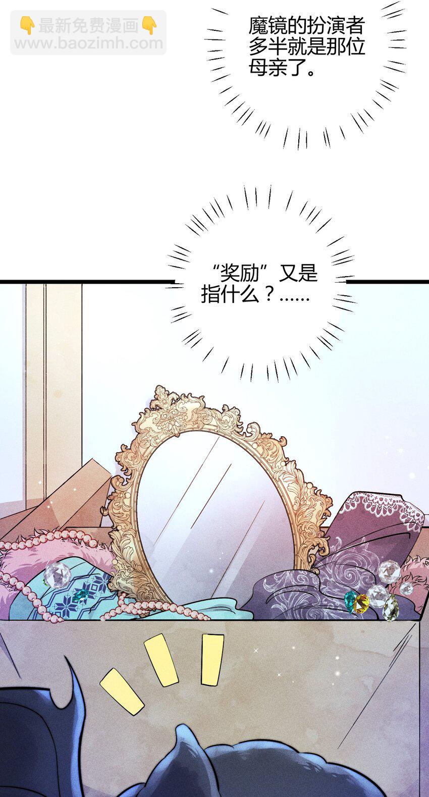 26 3F：为了你-第30话