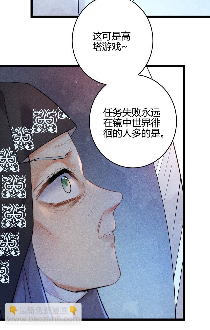 26 3F：为了你-第30话