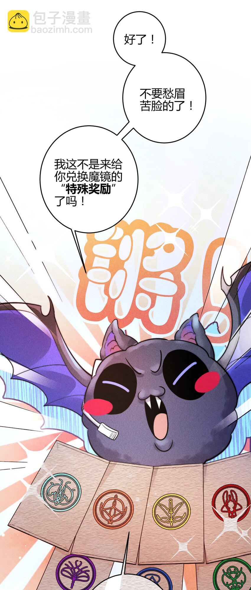 26 3F：为了你-第30话