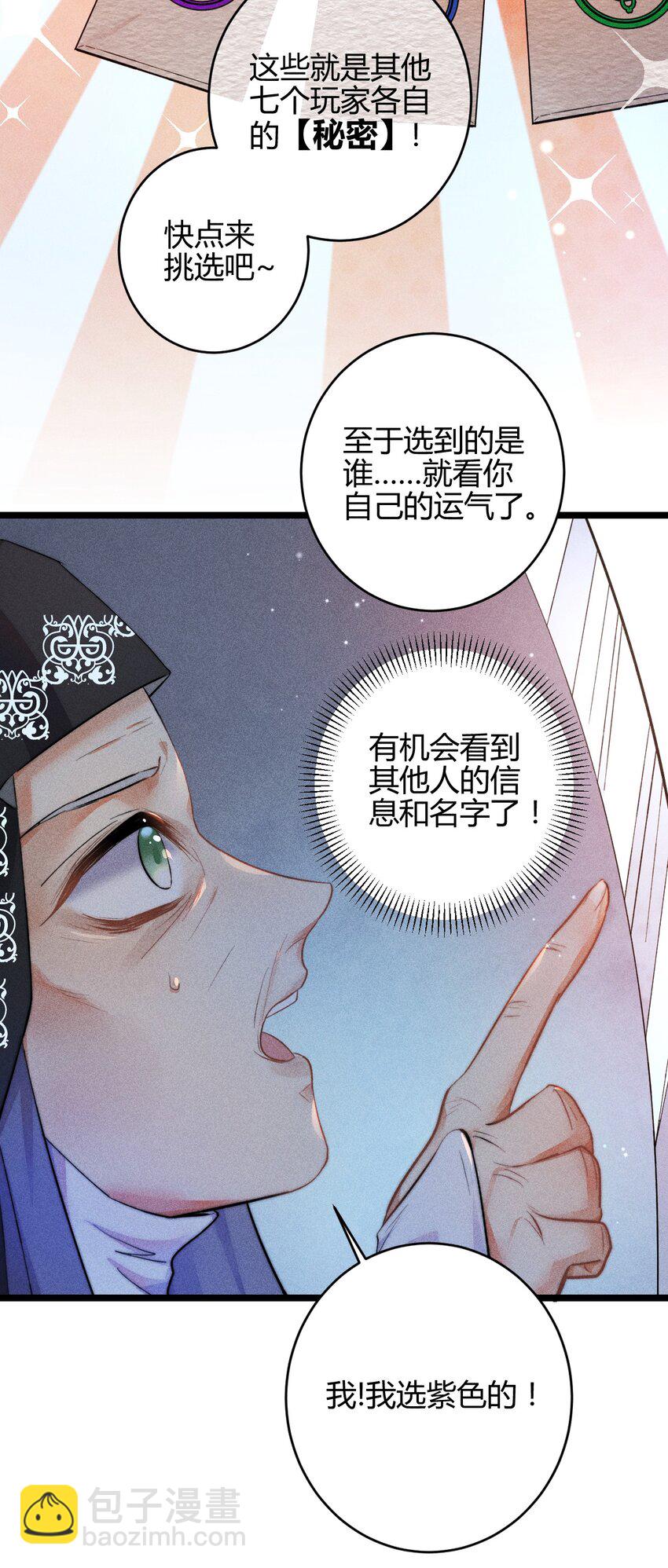 26 3F：为了你-第30话
