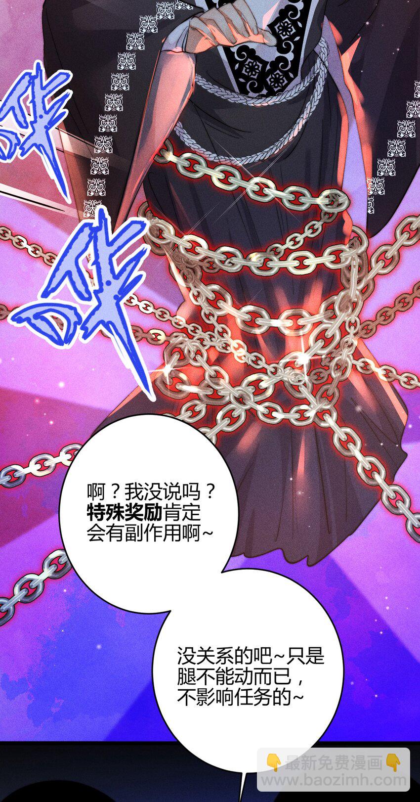 26 3F：为了你-第30话
