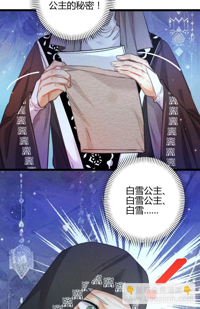 26 3F：为了你-第30话