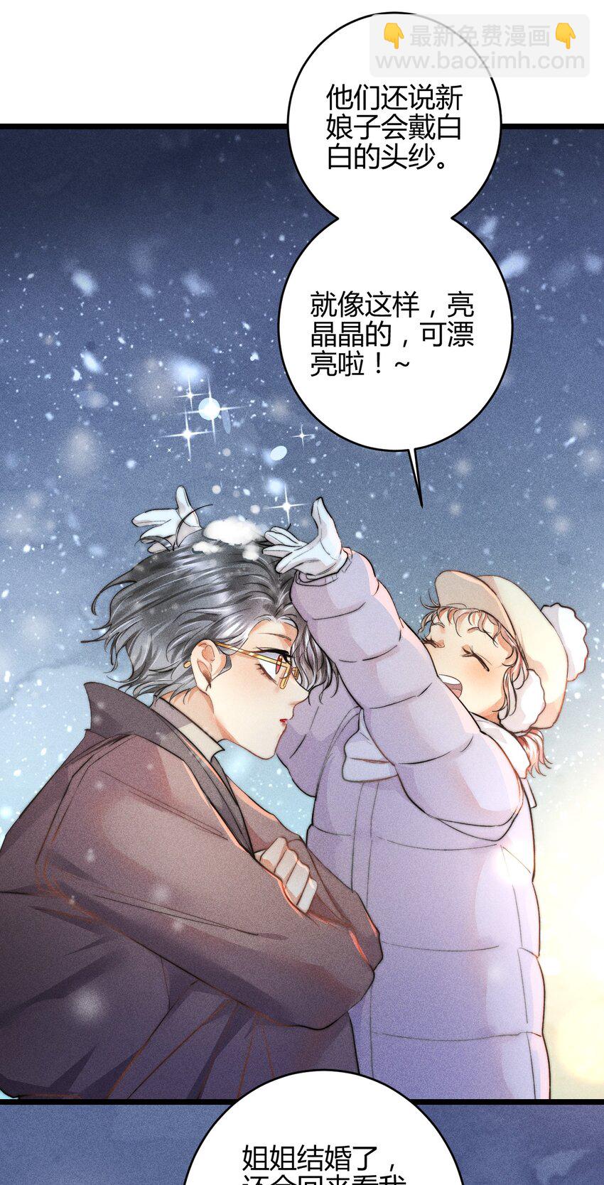 26 3F：为了你-第30话