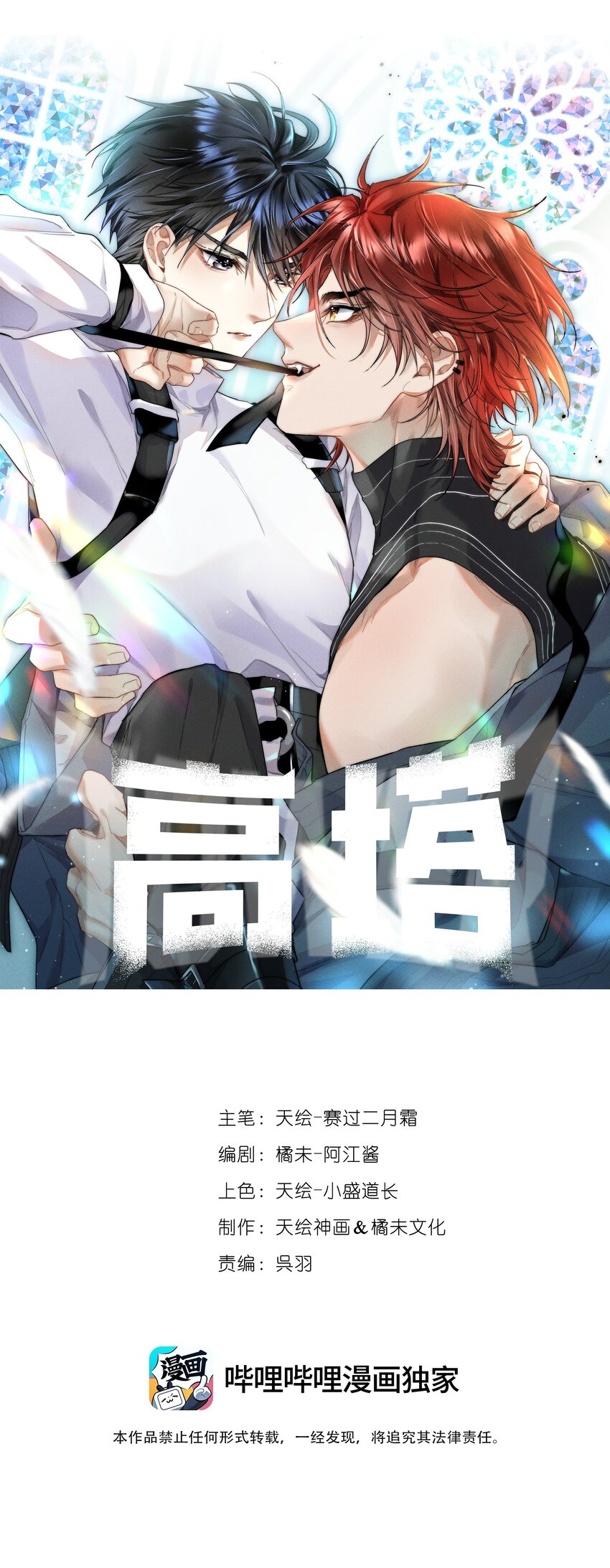 29 3F：更衣室里的玩家-第34话