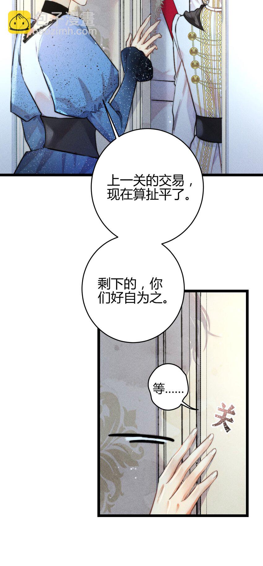 29 3F：更衣室里的玩家-第34话