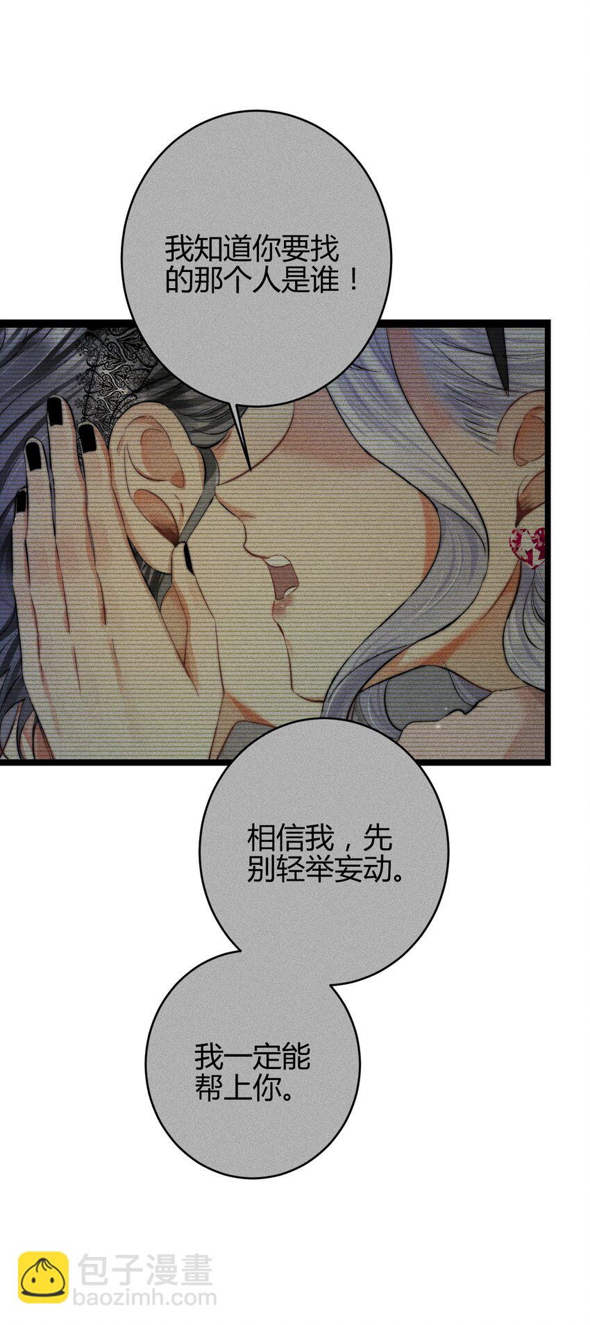 29 3F：更衣室里的玩家-第34话
