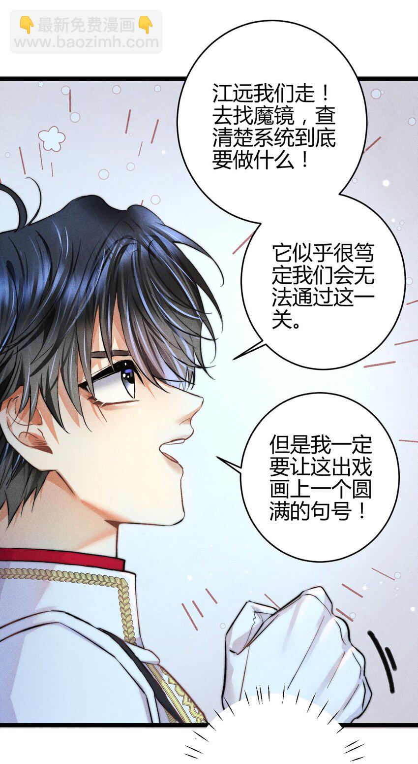 29 3F：更衣室里的玩家-第34话