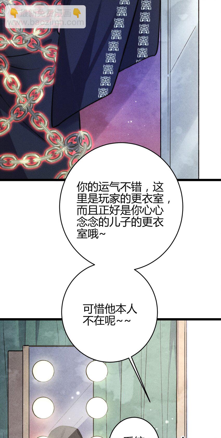 29 3F：更衣室里的玩家-第34话