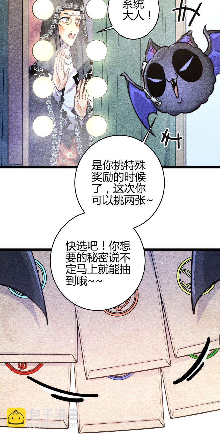 29 3F：更衣室里的玩家-第34话