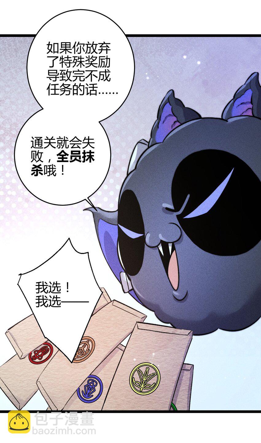 29 3F：更衣室里的玩家-第34话