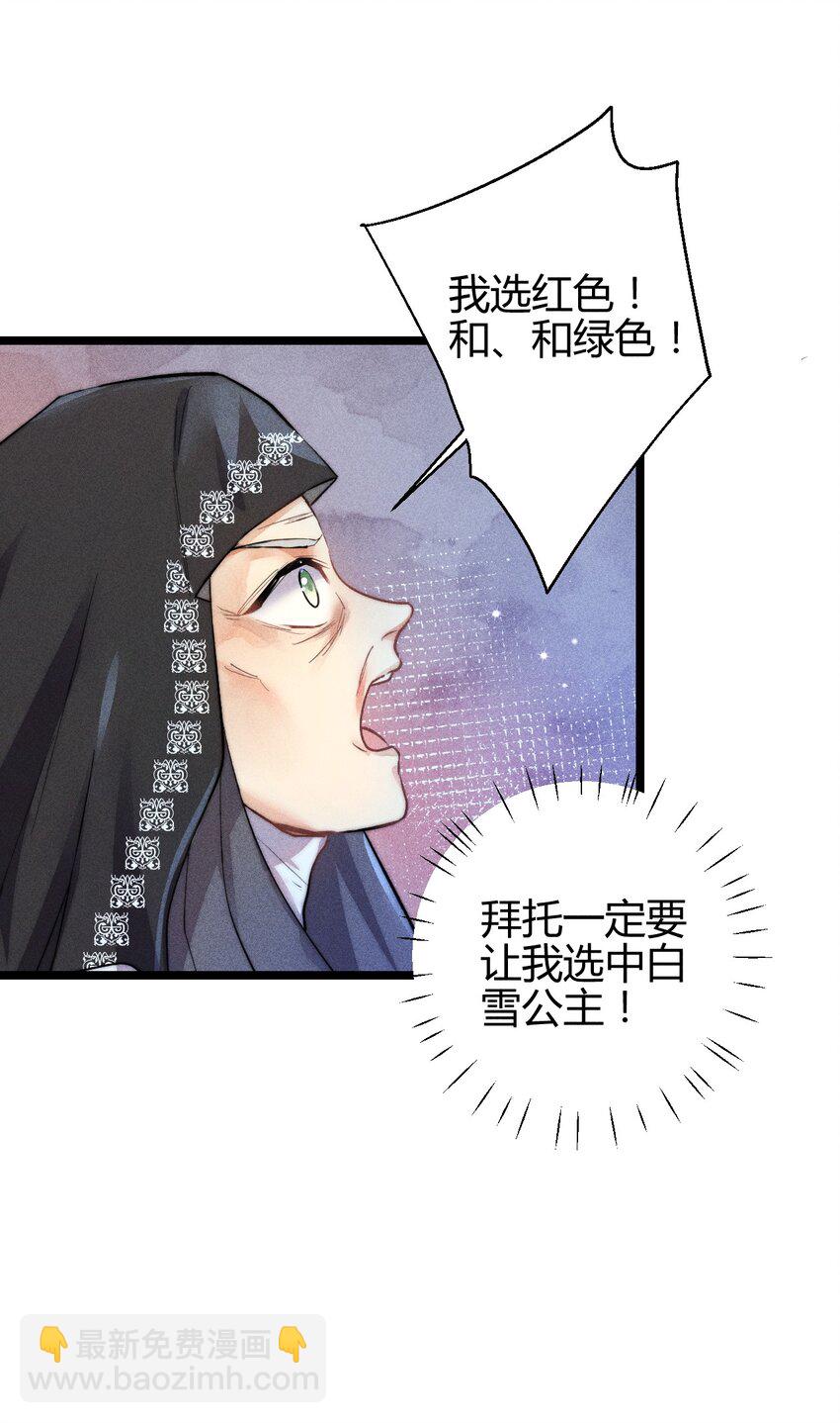 29 3F：更衣室里的玩家-第34话