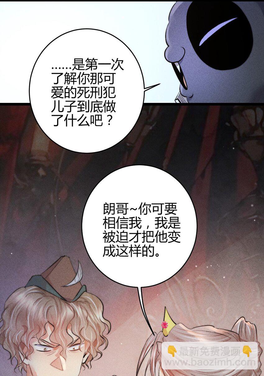 29 3F：更衣室里的玩家-第34话