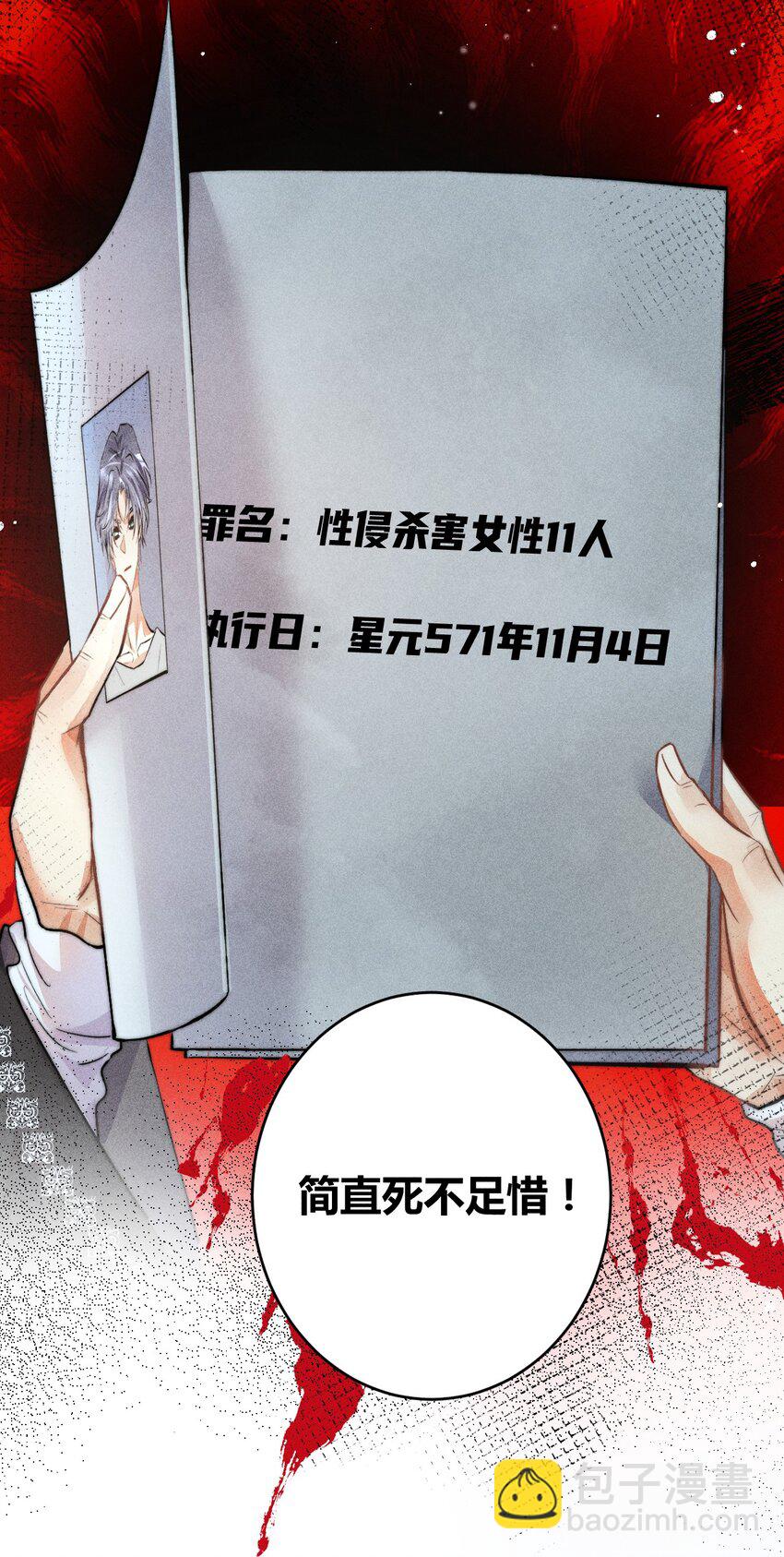 29 3F：更衣室里的玩家-第34话