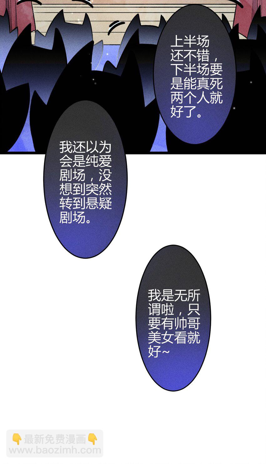 29 3F：更衣室里的玩家-第34话