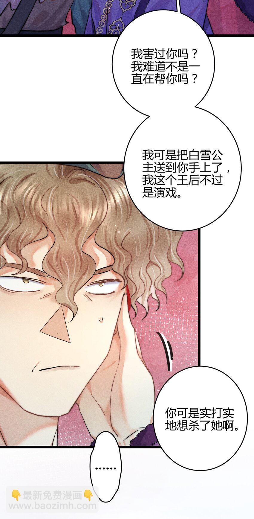 30 3F：&ldquo;月亮&rdquo;-第36话