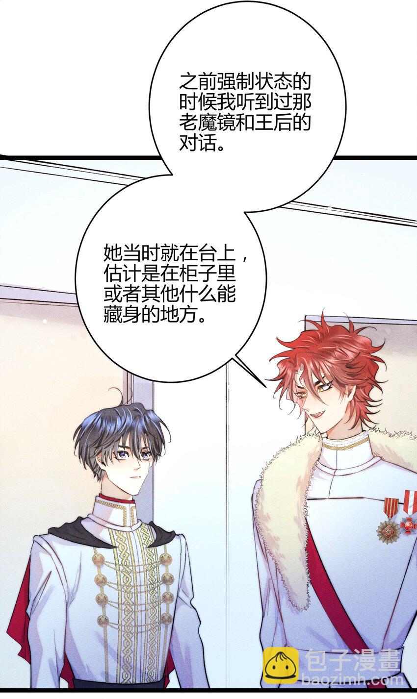 30 3F：&ldquo;月亮&rdquo;-第36话