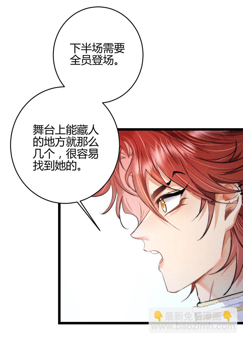 30 3F：&ldquo;月亮&rdquo;-第36话