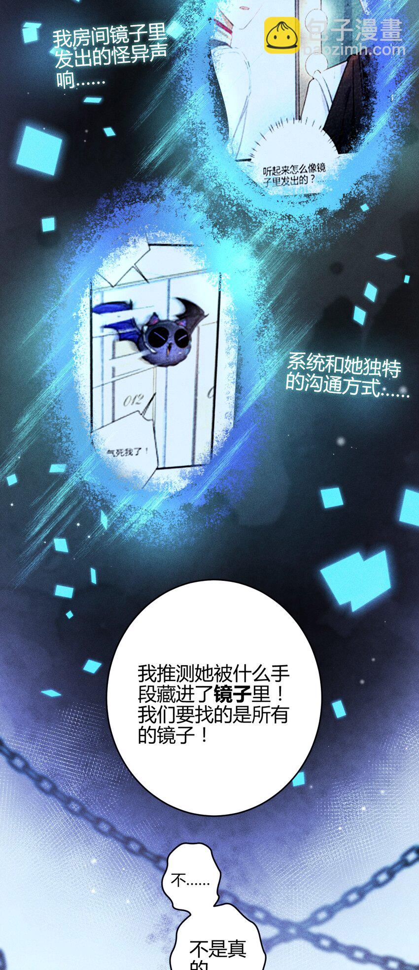 30 3F：&ldquo;月亮&rdquo;-第36话