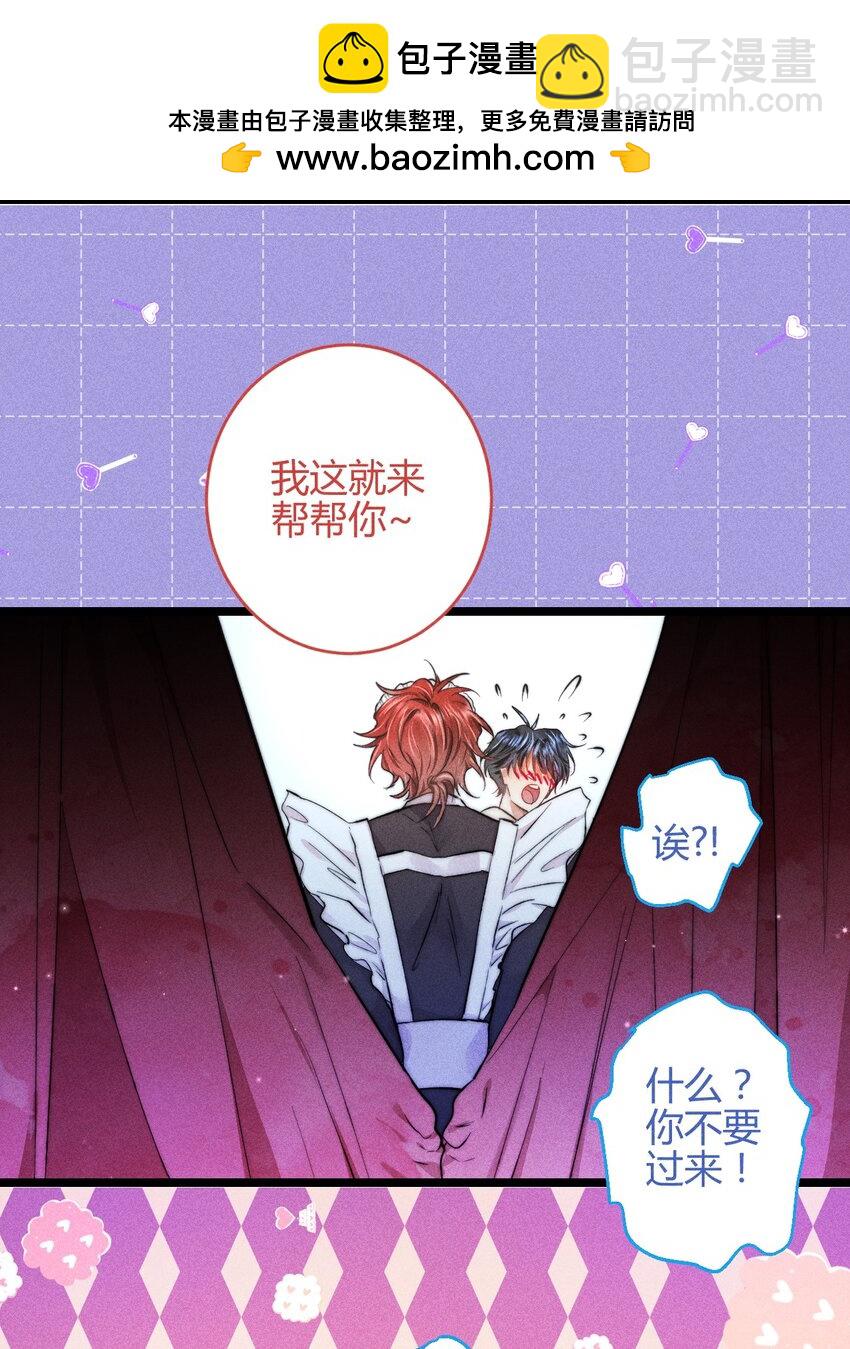 30 3F：&ldquo;月亮&rdquo;-第36话