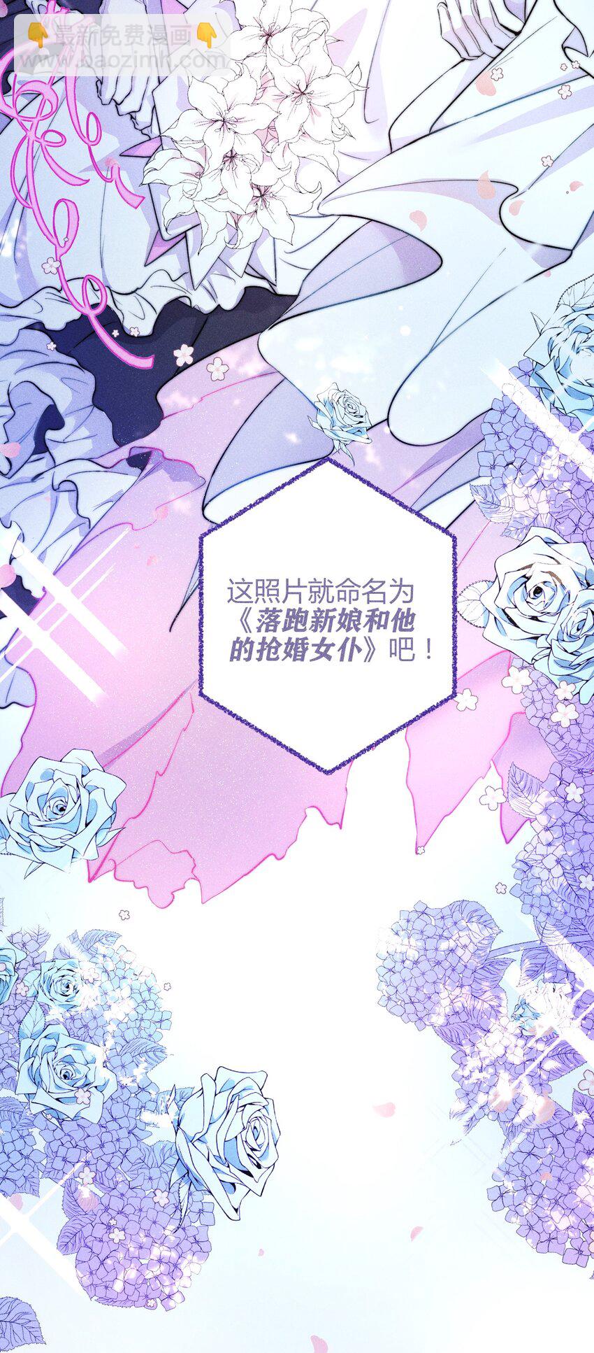30 3F：&ldquo;月亮&rdquo;-第36话