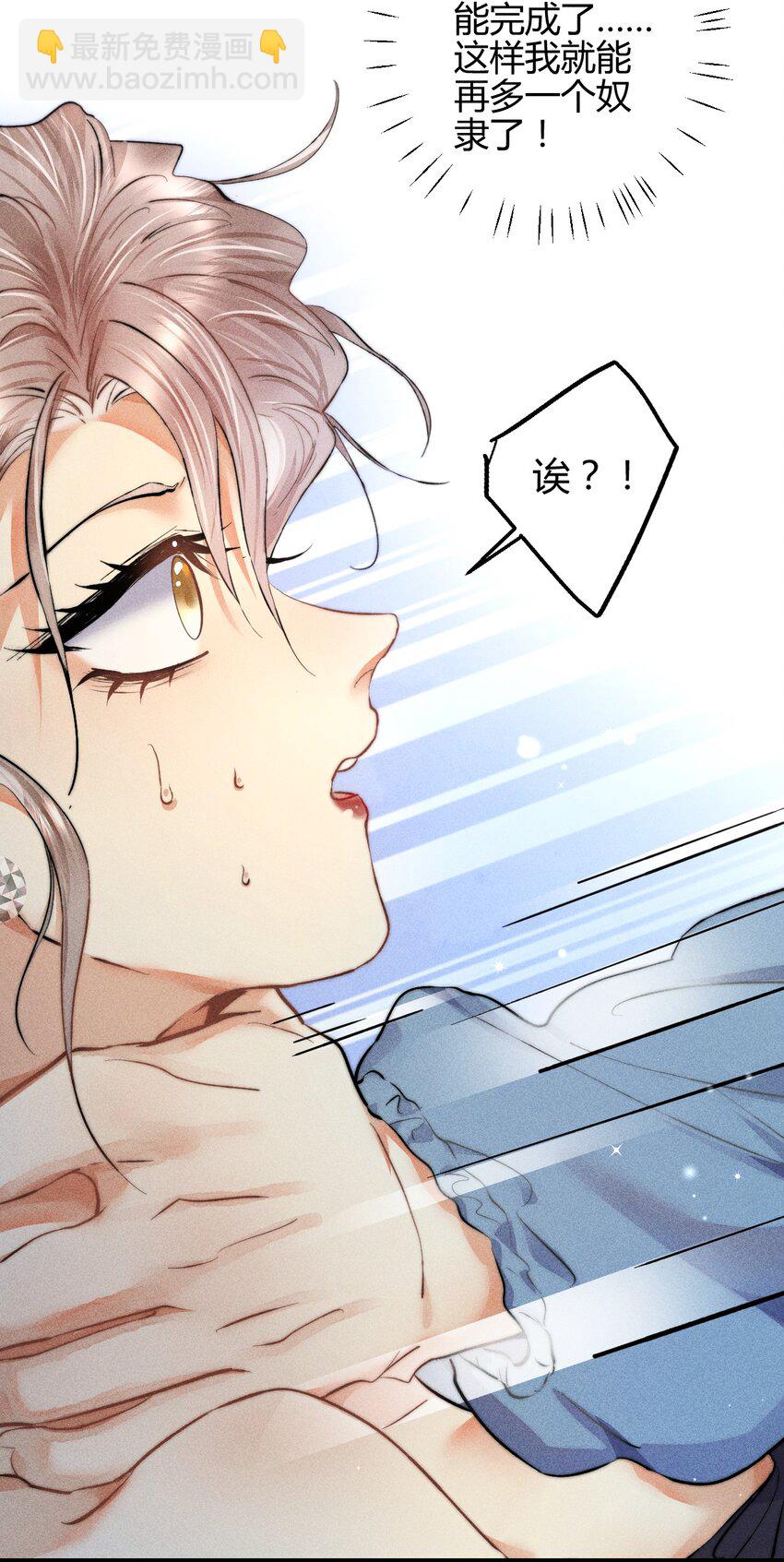 30 3F：&ldquo;月亮&rdquo;-第36话