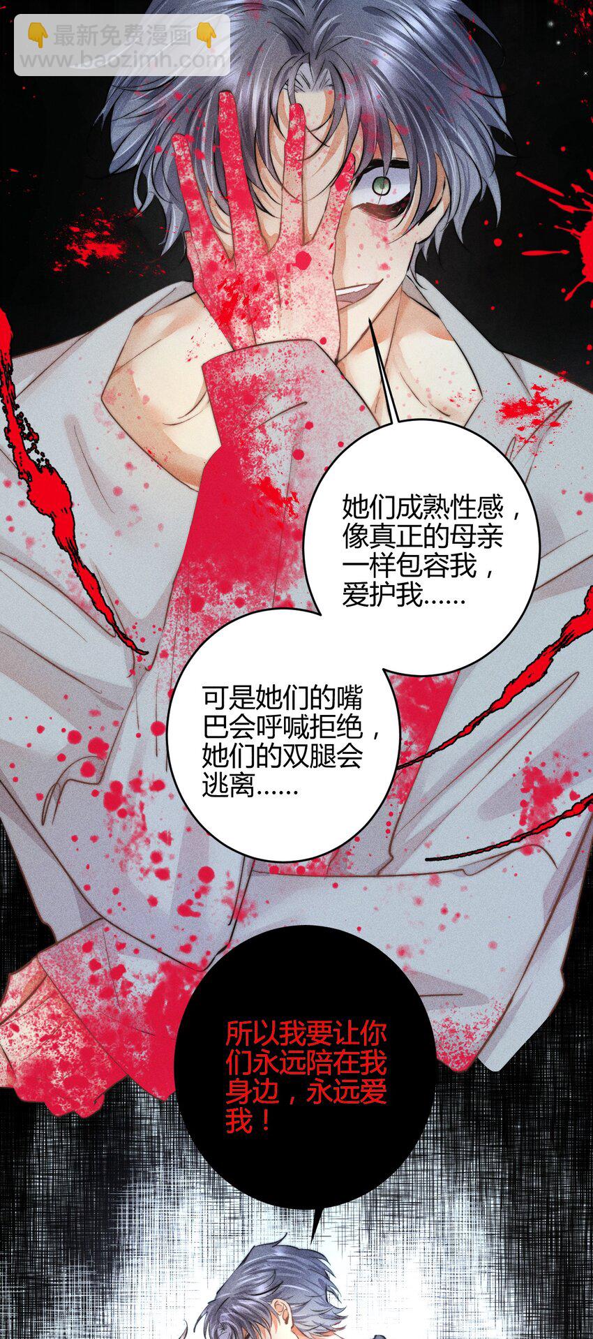 30 3F：&ldquo;月亮&rdquo;-第36话