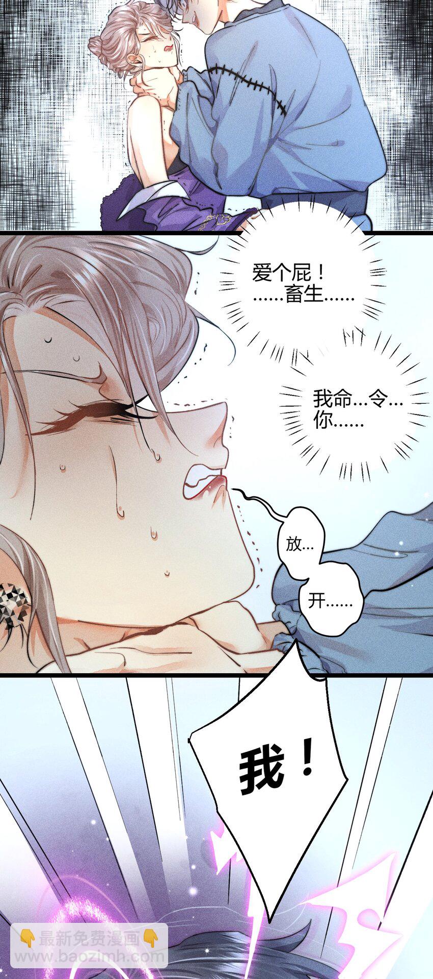 30 3F：&ldquo;月亮&rdquo;-第36话
