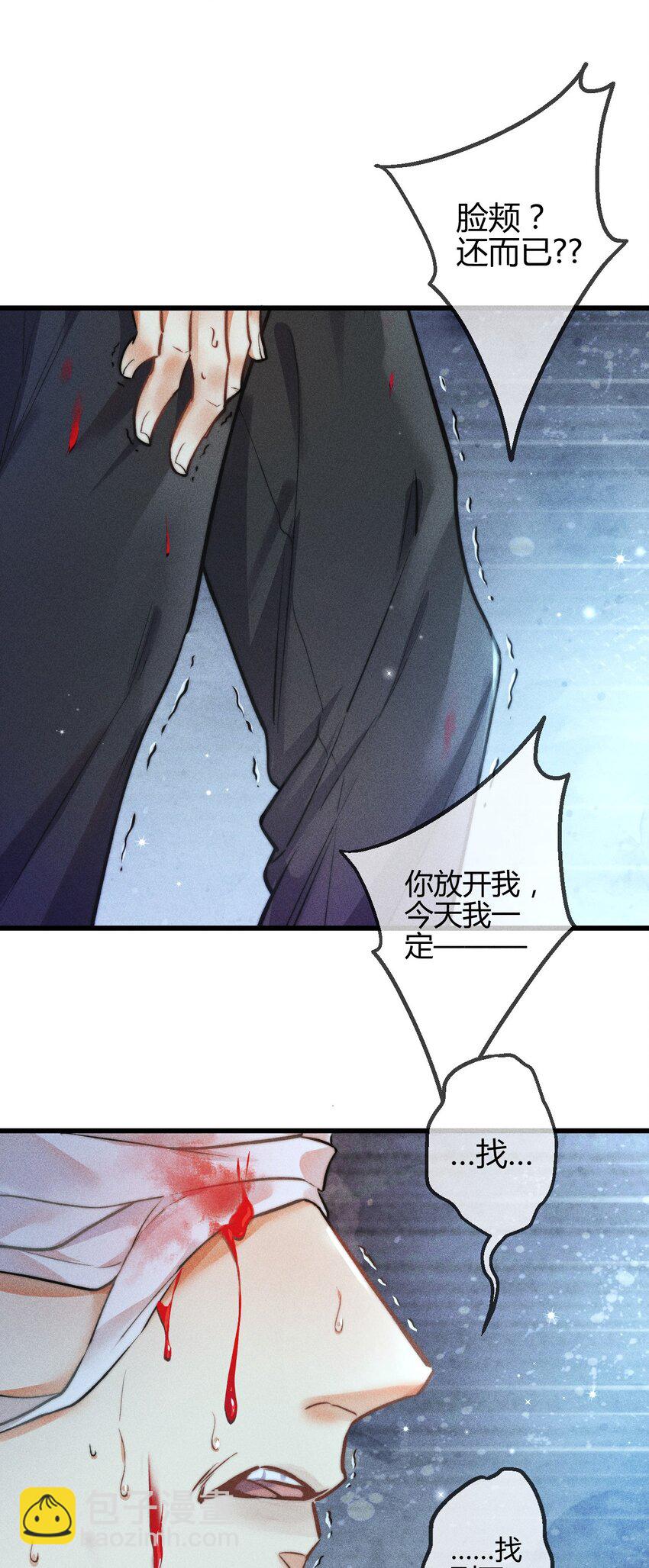 05 万能钥匙(1/2)-第26话
