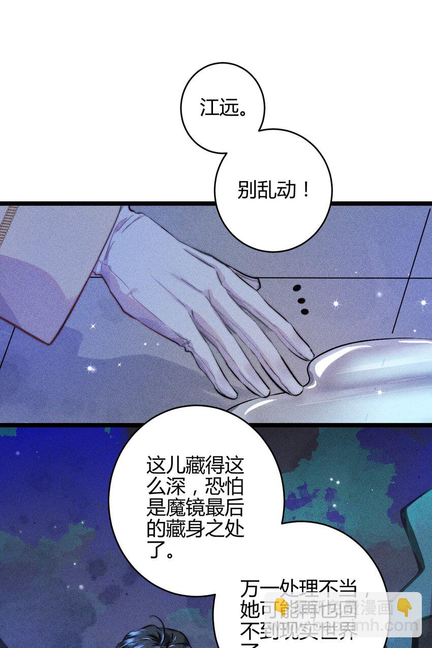 33 3F：水中的秘密-第40话