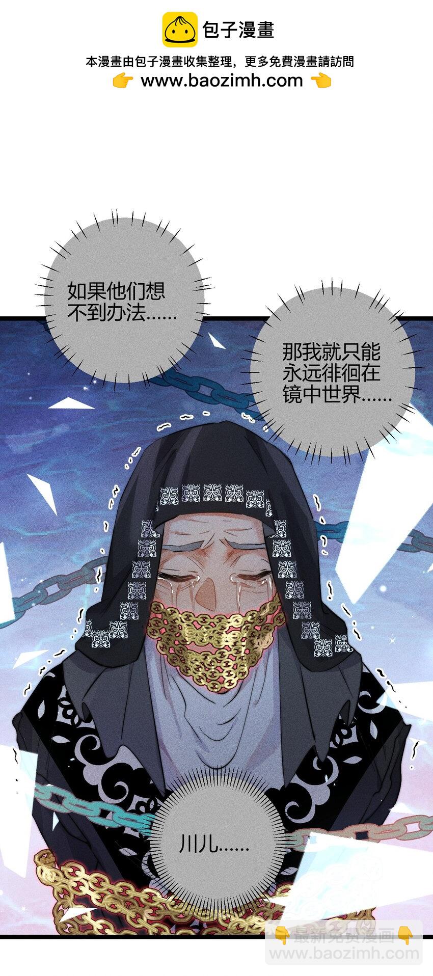 33 3F：水中的秘密-第40话