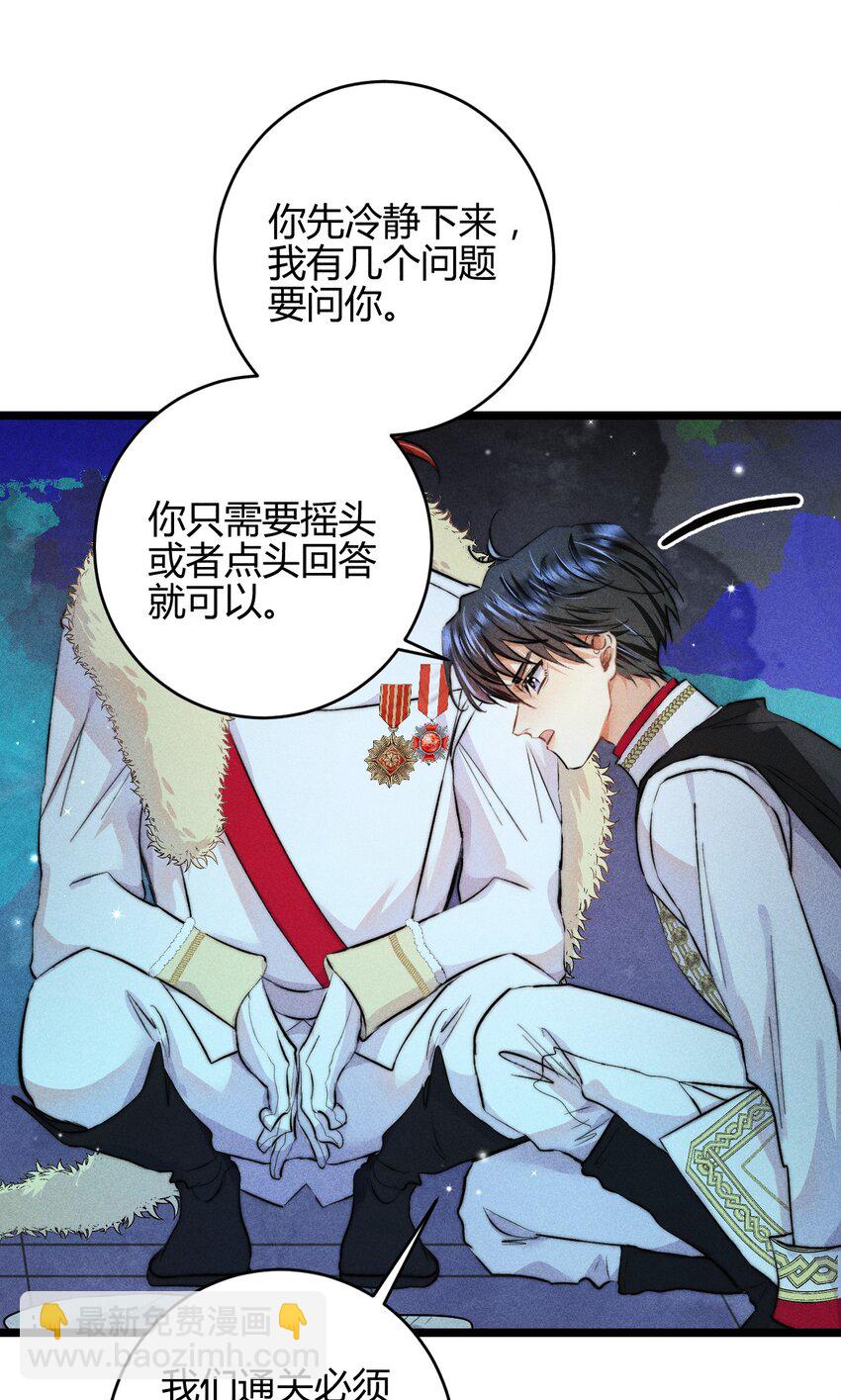 33 3F：水中的秘密-第40话