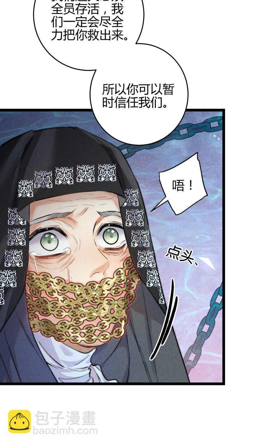 33 3F：水中的秘密-第40话