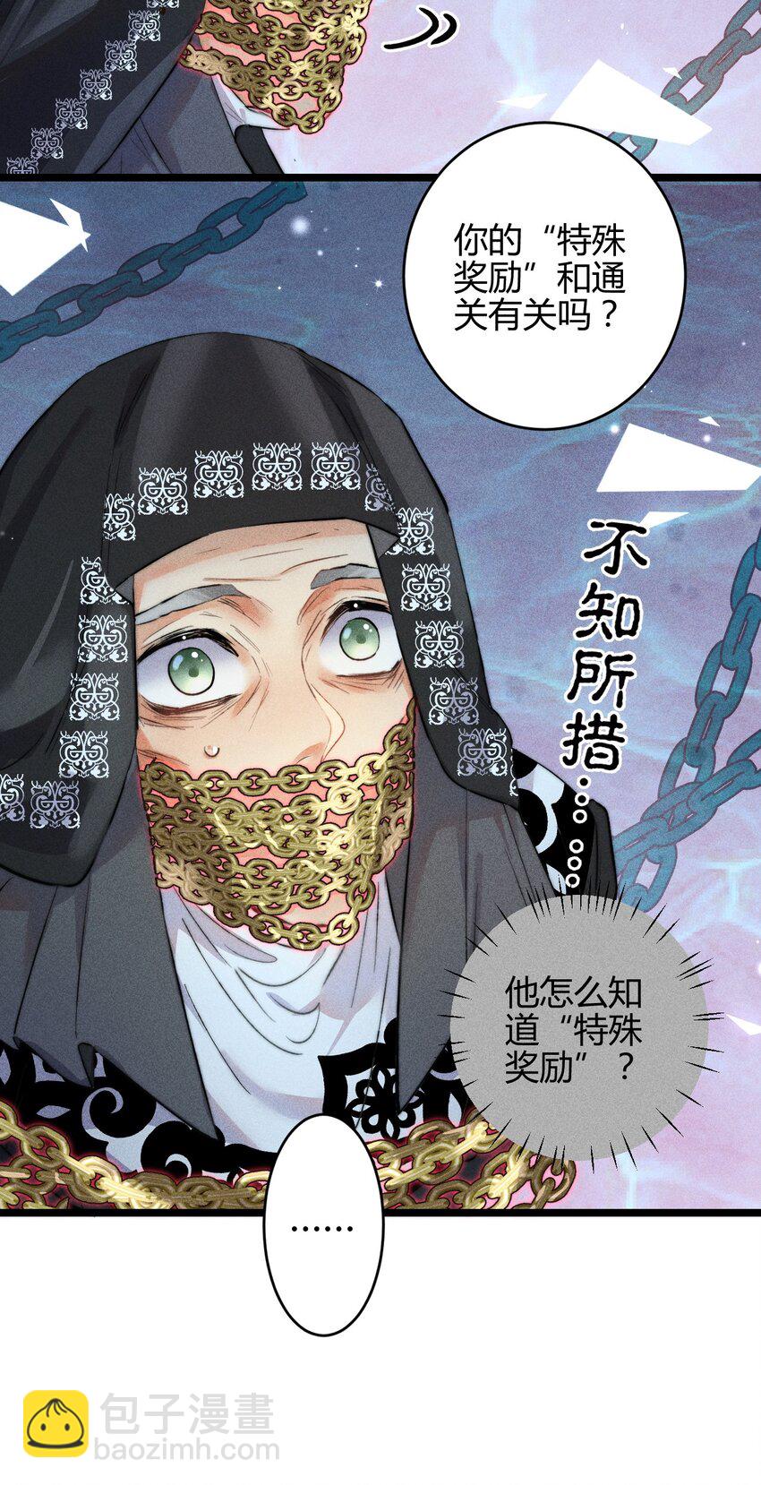 33 3F：水中的秘密-第40话