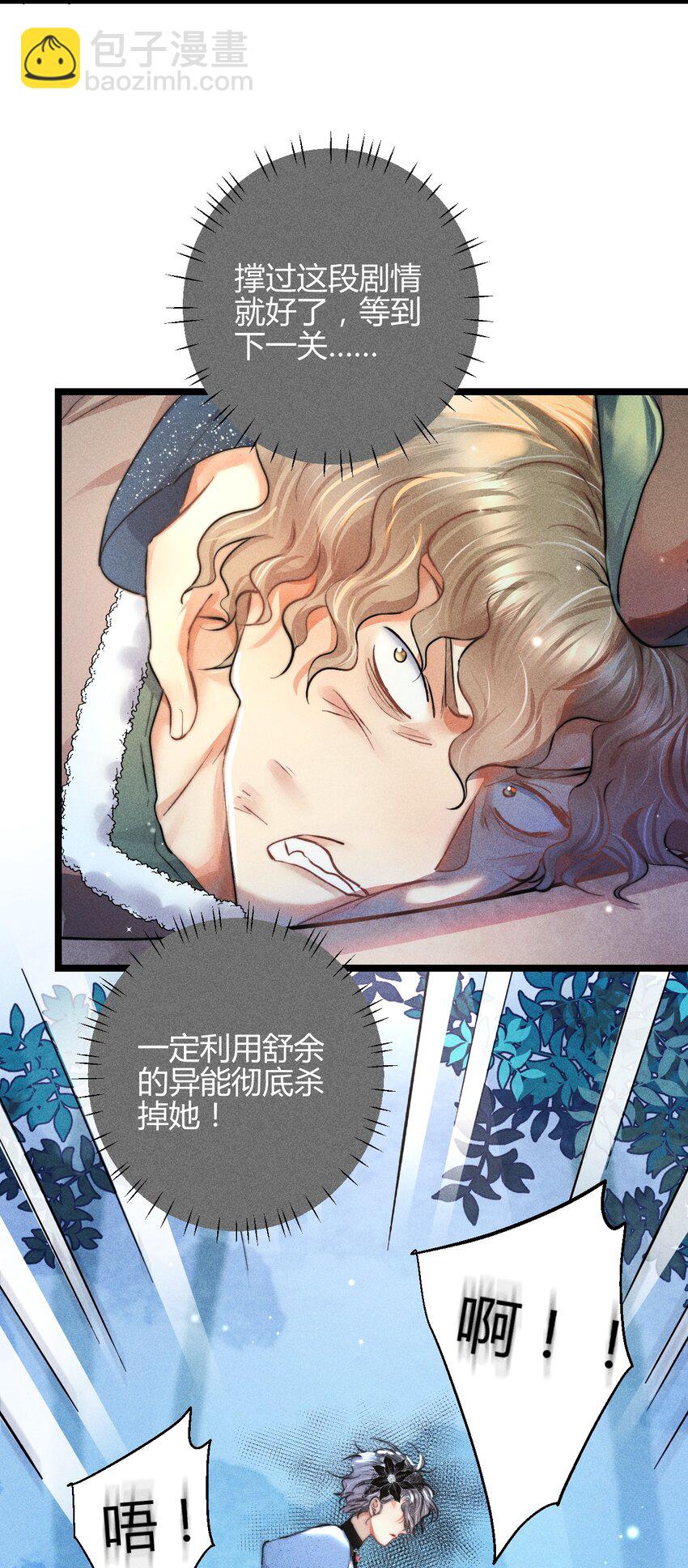 33 3F：水中的秘密-第40话
