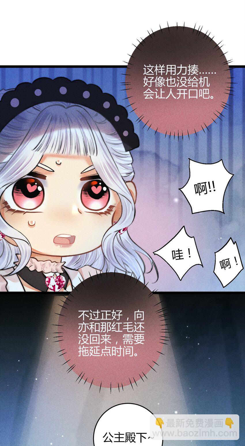 33 3F：水中的秘密-第40话