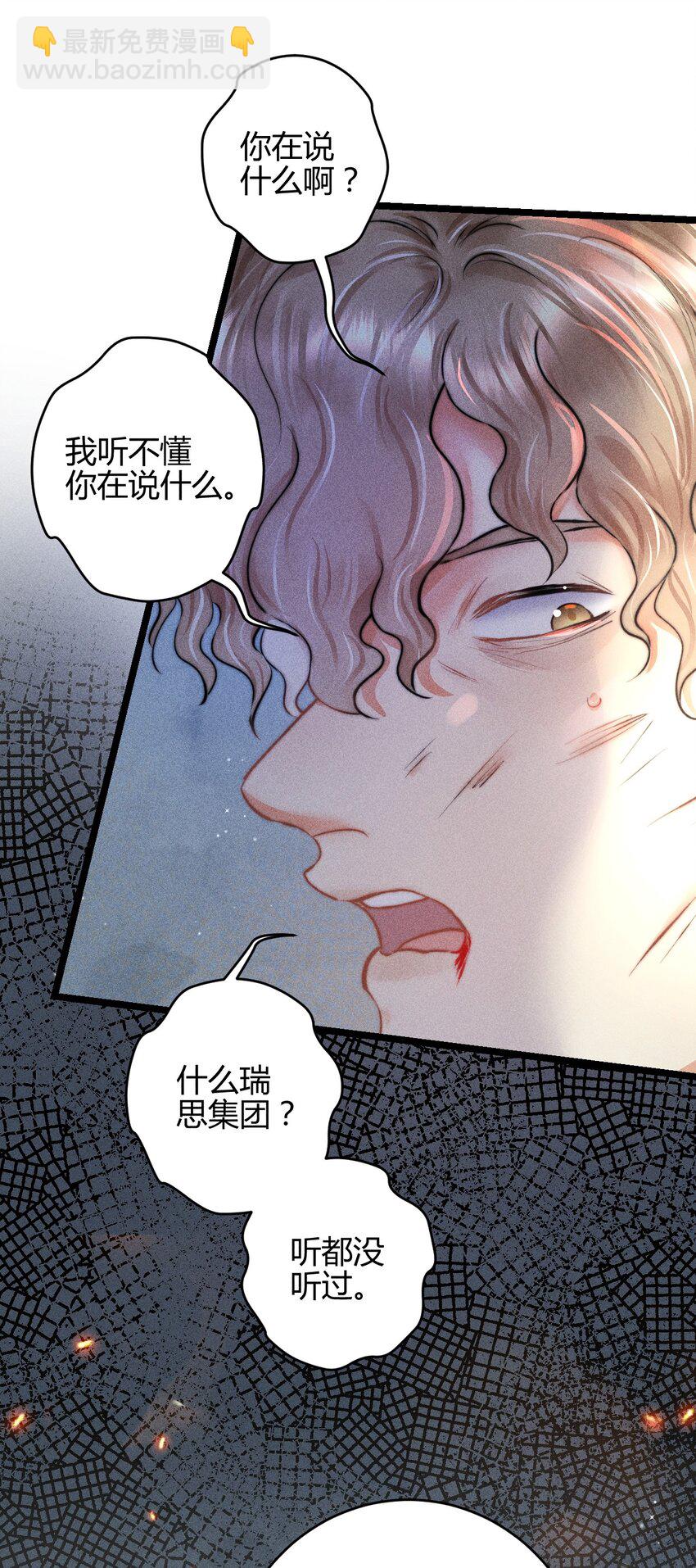 35 3F：戏中戏，话外话-第42话