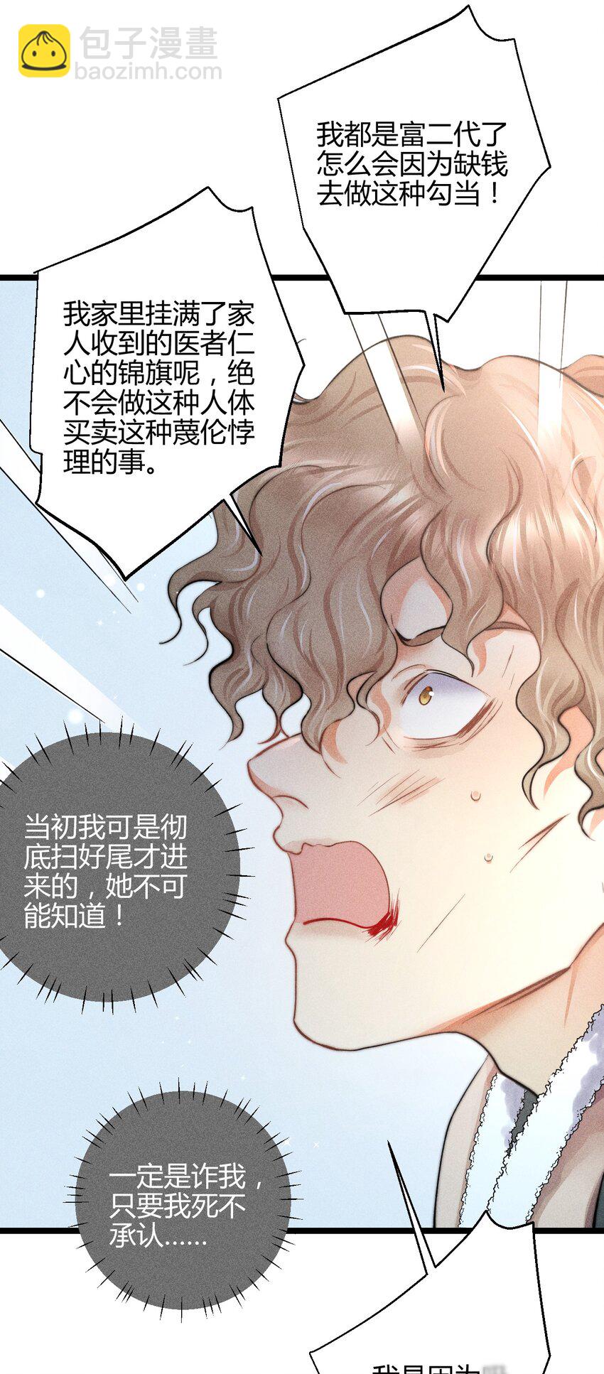 35 3F：戏中戏，话外话-第42话