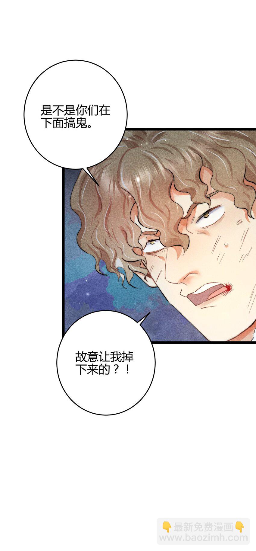 36 3F：杀死你的方式-第44话