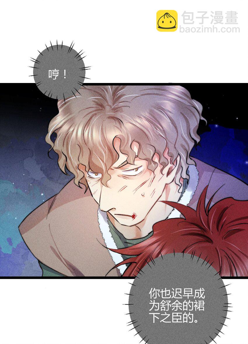 36 3F：杀死你的方式-第44话