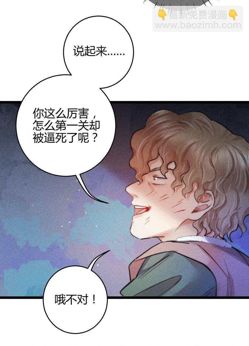 36 3F：杀死你的方式-第44话