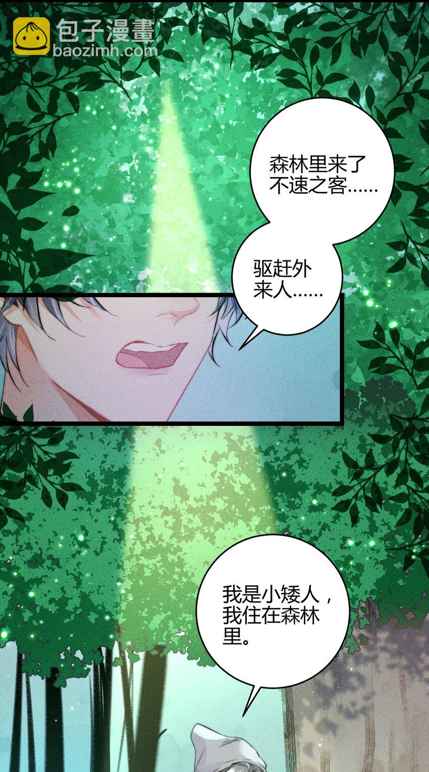 36 3F：杀死你的方式-第44话